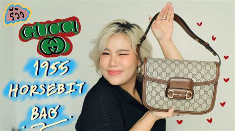 รีวิวกระเป๋า Gucci 1955 Horsebit Bag ครับโผมมมม 